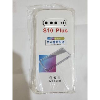 ギャラクシー(Galaxy)のSamsung Galaxy s10 plus ケース(Androidケース)