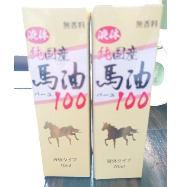 液体純国産馬油100 70mL×2個セット コスメ/美容のスキンケア/基礎化粧品(フェイスオイル/バーム)の商品写真