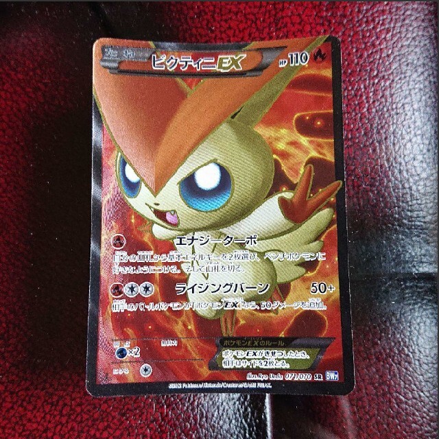 ポケモン ビクティニex Sr 1ed ポケモンカードの通販 By ポケモンカードセレクトショップ ポケモンならラクマ