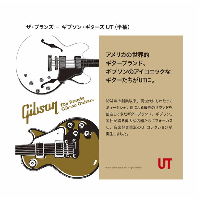 UNIQLO(ユニクロ)の【完売品】Gibson レスポール × ユニクロ コラボTシャツ（XL） メンズのトップス(Tシャツ/カットソー(半袖/袖なし))の商品写真