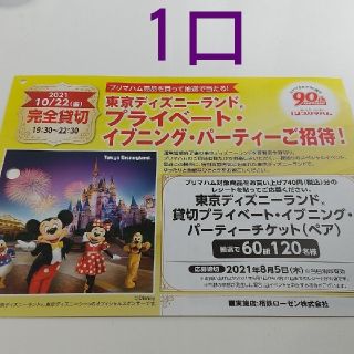 ディズニー(Disney)の懸賞応募 プリマハム ディズニー 1口 店舗限定(その他)