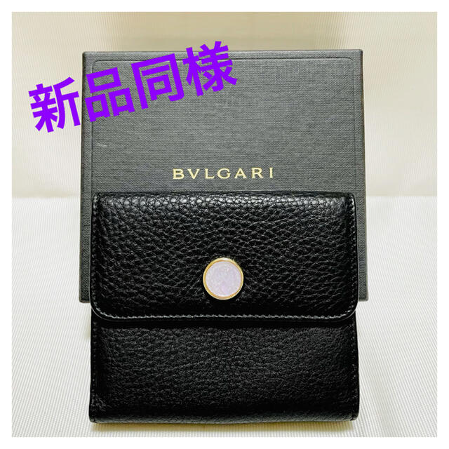BVLGARI(ブルガリ)のブルガリ 二つ折り財布 黒 レディースのファッション小物(財布)の商品写真