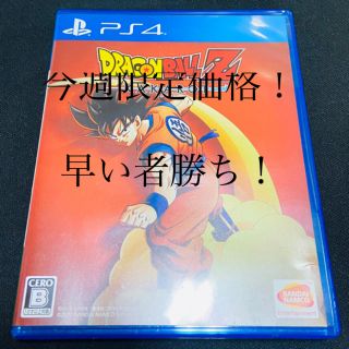 プレイステーション4(PlayStation4)のドラゴンボールカカロット(家庭用ゲームソフト)