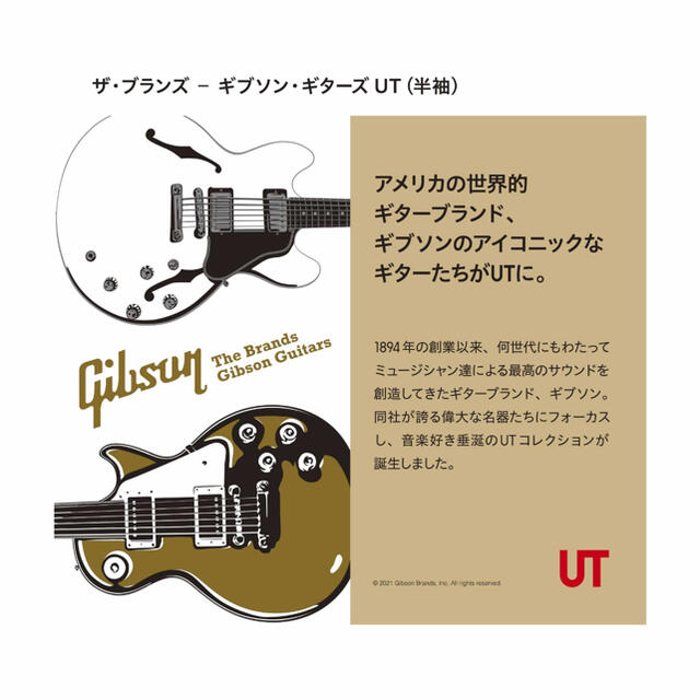 UNIQLO(ユニクロ)の【完売品】Gibson レスポール × ユニクロ コラボTシャツ（L） メンズのトップス(Tシャツ/カットソー(半袖/袖なし))の商品写真