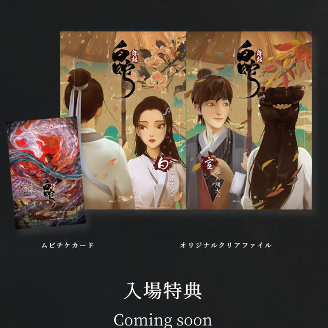 タイムセール 白蛇:縁起 ムビチケ クリアーファイル 豪華4段|チケット,映画 - www.murad.com.jo タイムセール 白蛇:縁起 ムビチケ クリアーファイル 豪華4段|チケット,映画 - www.murad.com.jo