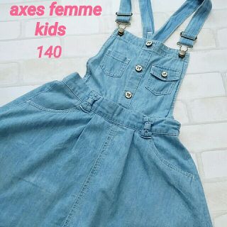 アクシーズファム(axes femme)の専用アクシーズファム（axes femme）２way　ジャンパースカート　140(スカート)