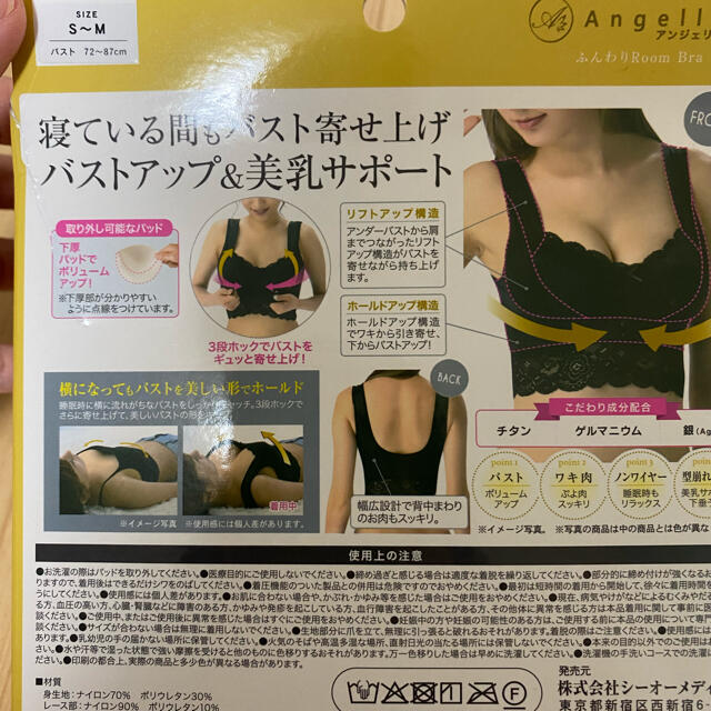 ふんわりルームブラ★未使用品★ レディースの下着/アンダーウェア(ブラ)の商品写真