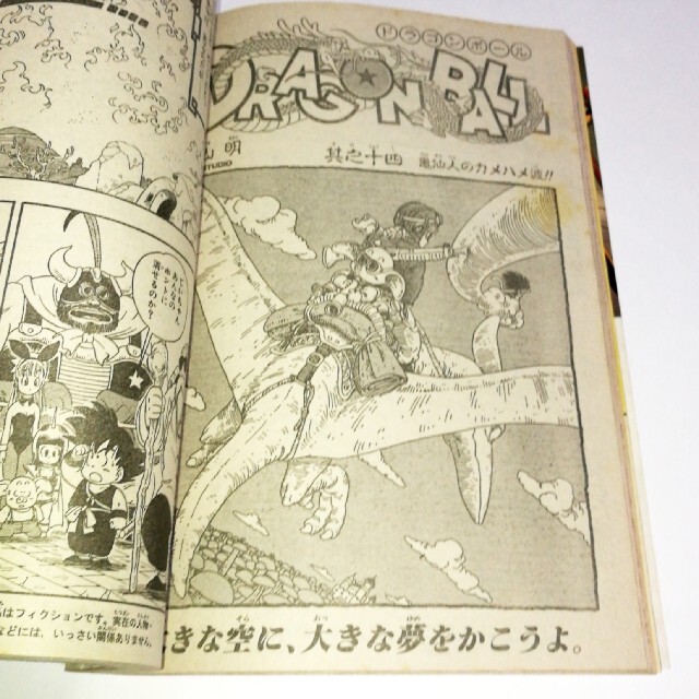 集英社(シュウエイシャ)の【古い】1985年 週刊少年ジャンプ 第14号  エンタメ/ホビーの漫画(漫画雑誌)の商品写真