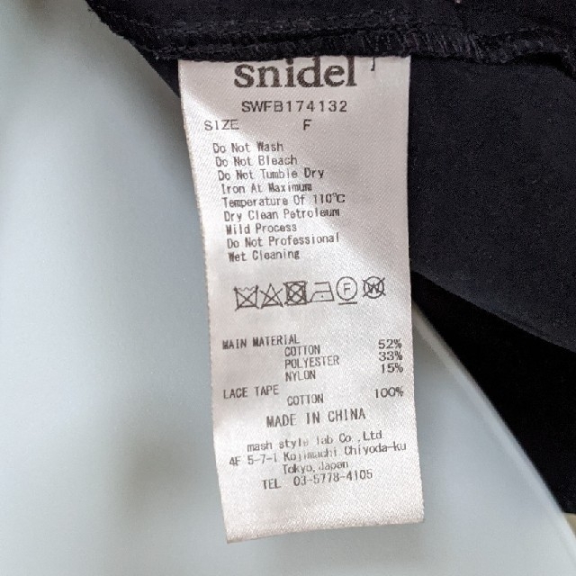 SNIDEL(スナイデル)のセール☆snidel ギャザートップス黒フリル　デコラブラウス　送料無料 レディースのトップス(シャツ/ブラウス(半袖/袖なし))の商品写真