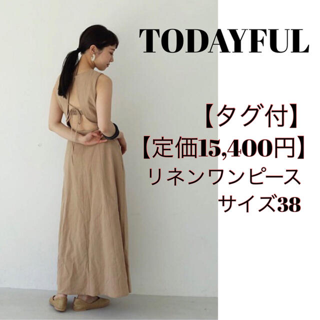 【タグ付】トゥデイフル TODAYFUL バックオープンタイドレス リネン 38