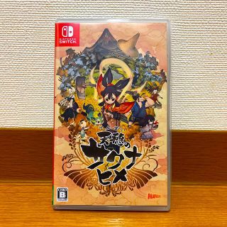 ニンテンドースイッチ(Nintendo Switch)の天穂のサクナヒメ Switch(家庭用ゲームソフト)