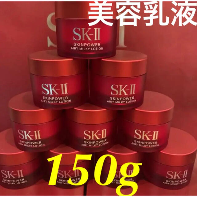 SK-II(エスケーツー)の2020年新製品10個　SK-IIエスケーツースキンパワーエアリー美容乳液 コスメ/美容のスキンケア/基礎化粧品(乳液/ミルク)の商品写真