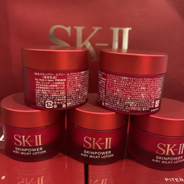 SK-II(エスケーツー)の2020年新製品10個　SK-IIエスケーツースキンパワーエアリー美容乳液 コスメ/美容のスキンケア/基礎化粧品(乳液/ミルク)の商品写真