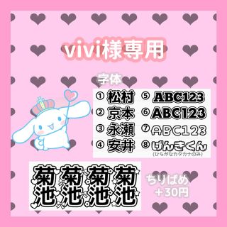 vivi様専用❤︎(その他)