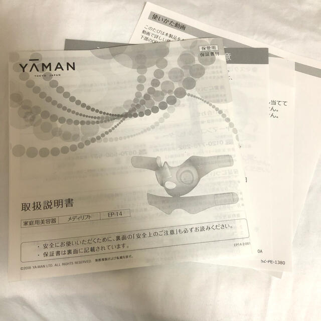 YA-MAN(ヤーマン)のヤーマン メディリフト スマホ/家電/カメラの美容/健康(フェイスケア/美顔器)の商品写真