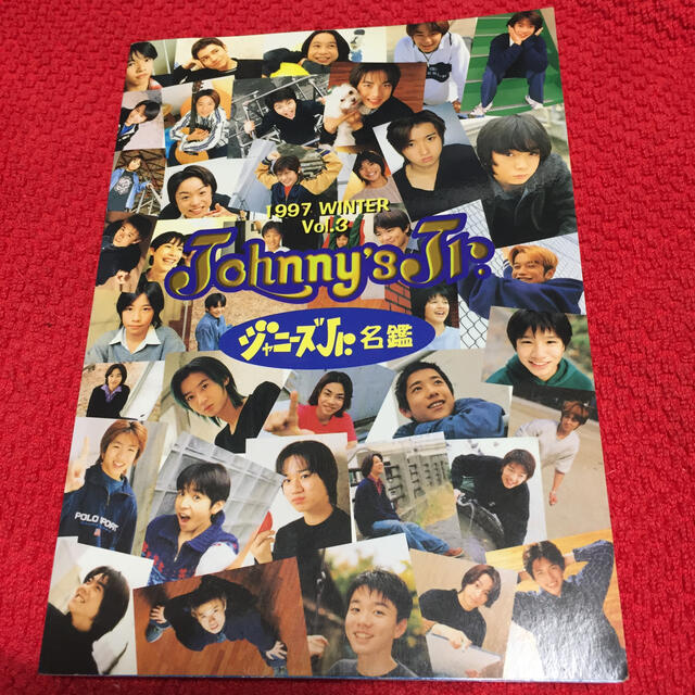 1997冬Vol.3 Johnnys Jr.名鑑