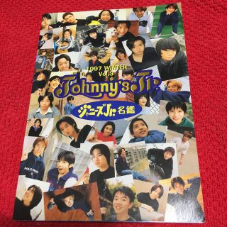 ジャニーズジュニア(ジャニーズJr.)の1997冬Vol.3 Johnnys Jr.名鑑(その他)