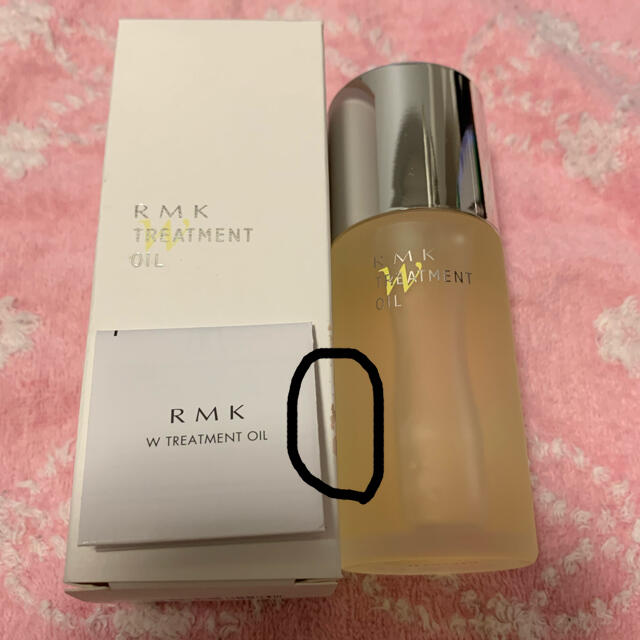 RMK(アールエムケー)の【未使用】RMK Wオイルトリートメント コスメ/美容のヘアケア/スタイリング(オイル/美容液)の商品写真