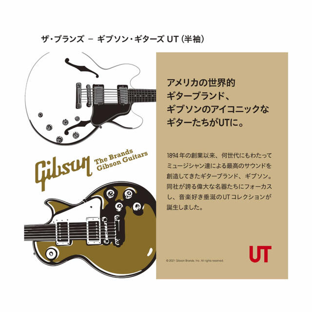UNIQLO(ユニクロ)の【完売品】Gibson ES-335 × ユニクロ コラボTシャツ（XXL） メンズのトップス(Tシャツ/カットソー(半袖/袖なし))の商品写真
