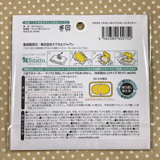 mimi様専用です。ビタット＆スティッキール エンタメ/ホビーのおもちゃ/ぬいぐるみ(キャラクターグッズ)の商品写真