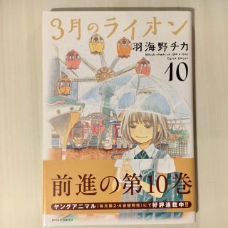 中古 4ページ目 白泉社の通販 8 000点以上 白泉社を買うならラクマ