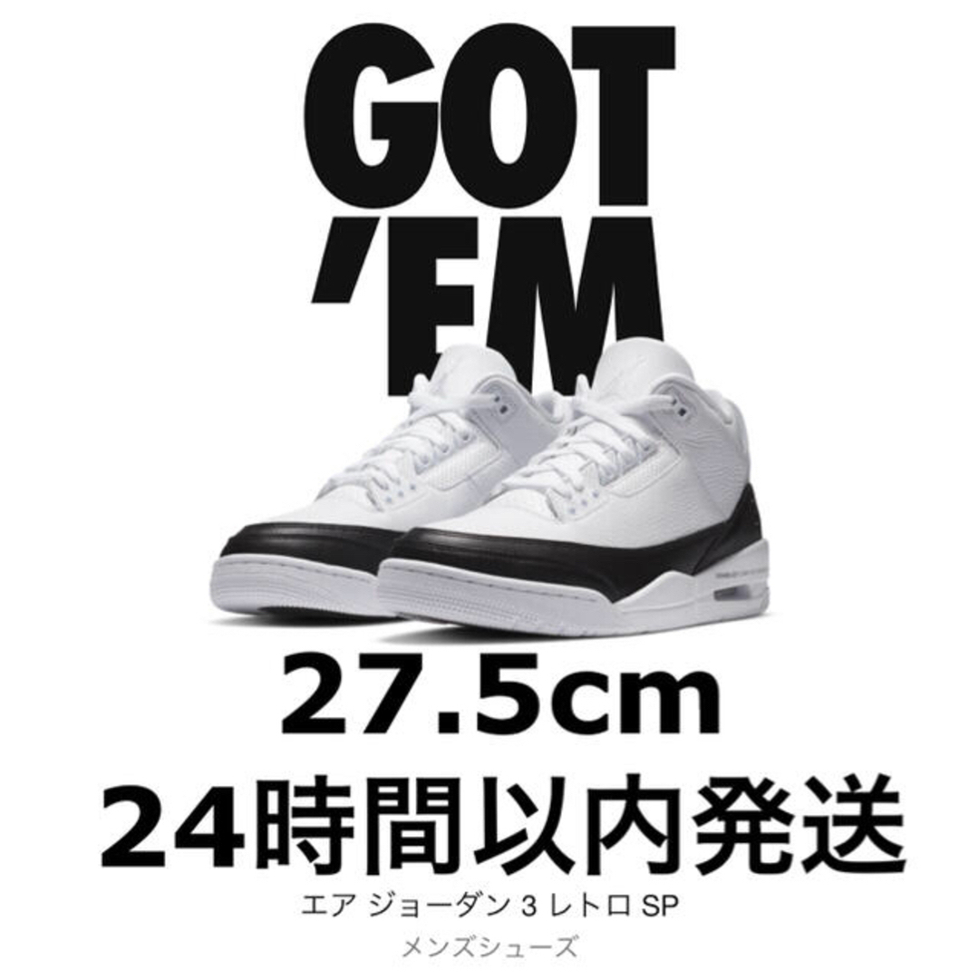 NIKE AIR JORDAN3 フラグメント　27.5cm