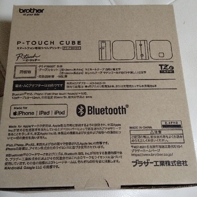 P-TOUCH CUBE スマートフォン専用ラベルプリンター PT-P300BT