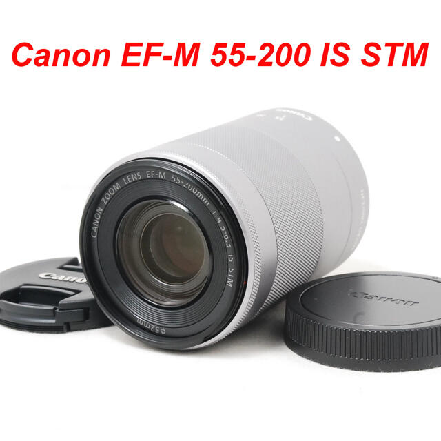 ❤️Canonミラーレス望遠❤️キャノン EF-M 55-200 IS STM-