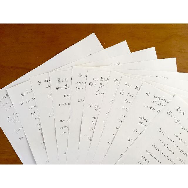 東京農工大学 編入試験 過去問 数学 解答(8年分) エンタメ/ホビーの本(語学/参考書)の商品写真