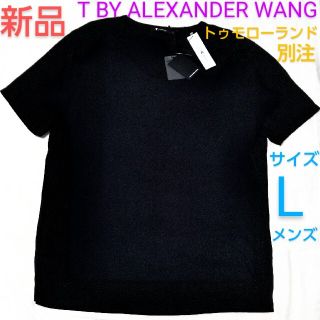 アレキサンダーワン(Alexander Wang)の新品■T BY ALEXANDER WANG■着心地◎■無地TEE■メンズ■L(Tシャツ/カットソー(半袖/袖なし))