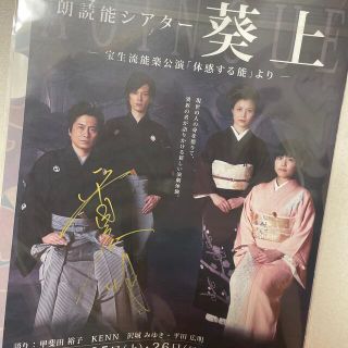 平田広明さん直筆サイン入りチラシ＆クリアファイル(クリアファイル)