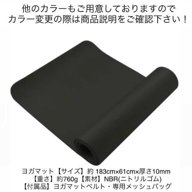 黒/ヨガマット10mm/ベルト収納キャリングケース付/カラー変更は説明確認下さい スポーツ/アウトドアのトレーニング/エクササイズ(トレーニング用品)の商品写真