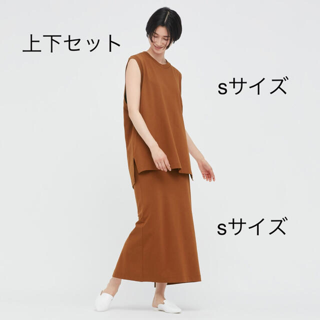 UNIQLO(ユニクロ)のユニクロ mame マメクロゴウチ 上下セット ブラウン 茶色 レディースのスカート(ロングスカート)の商品写真