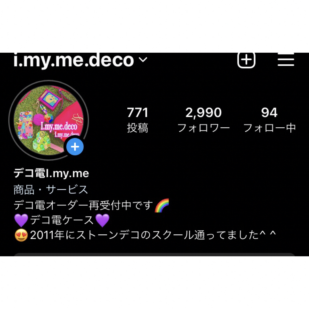 デコ電♡オーダーデコiPhoneケース の通販 by I.MY.ME deco|ラクマ デコ電♡オーダーデコiPhoneケース の通販 by I.MY.ME deco|ラクマ