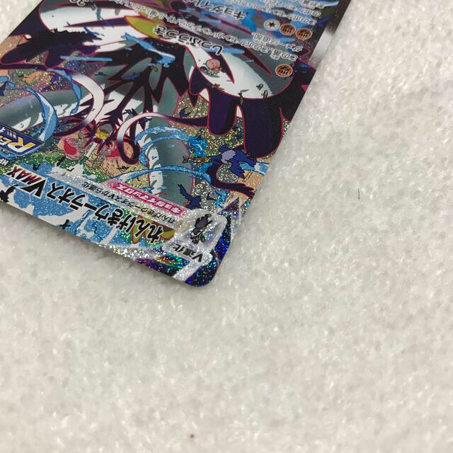 ポケモンカード HRれんげきウーラオスVmax SA【美品】 ポケモンカード HRれんげきウーラオスVmax SA【美品】