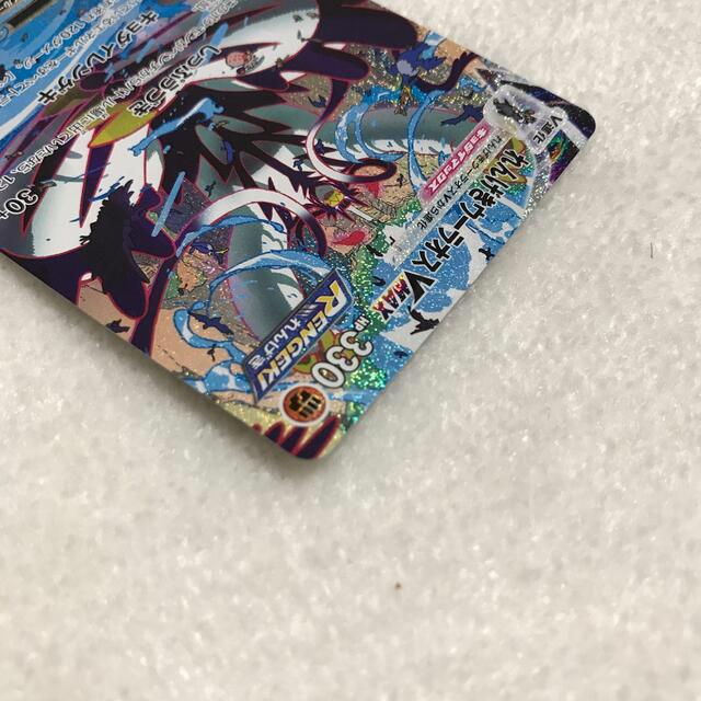 ポケモンカード HRれんげきウーラオスVmax SA【美品】 ポケモンカード HRれんげきウーラオスVmax SA【美品】