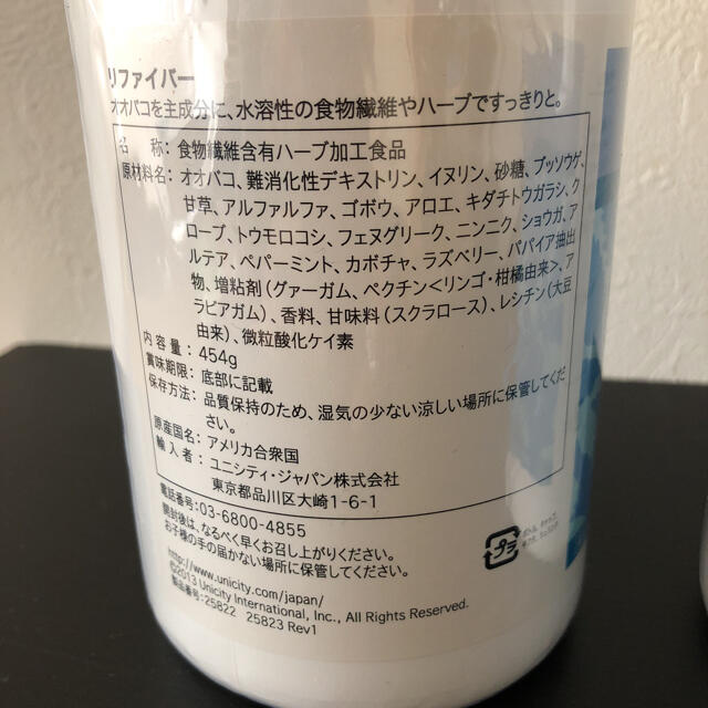 ユニシティ リファイバー 2個セット | www.justice.gov.zw