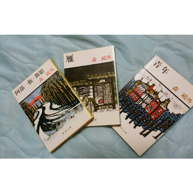 小説 森鴎外 3冊セットの通販 By ぷりん S Shop ラクマ 小説 森鴎外 3冊セットの通販 By ぷりん S Shop ラクマ