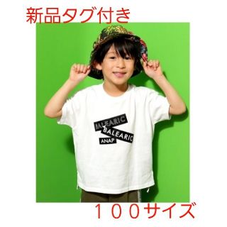 アナップキッズ(ANAP Kids)の新品タグ付き☆アナップキッズ　プリントビッグスリットTシャツ(Tシャツ/カットソー)