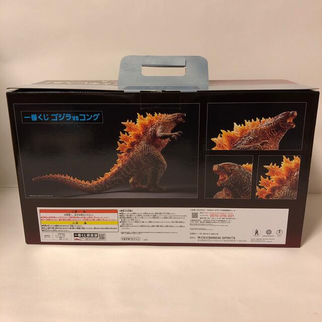 BANDAI(バンダイ)のゴジラvsコング 一番くじ ラストワン賞 バーニングカラーver. エンタメ/ホビーのフィギュア(特撮)の商品写真