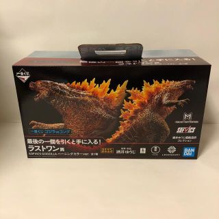 バンダイ(BANDAI)のゴジラvsコング 一番くじ ラストワン賞 バーニングカラーver.(特撮)