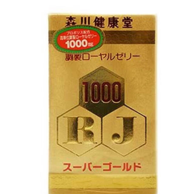 森川健康堂 ローヤルゼリースーパーゴールド1000 (60球) 栄養補助食品
