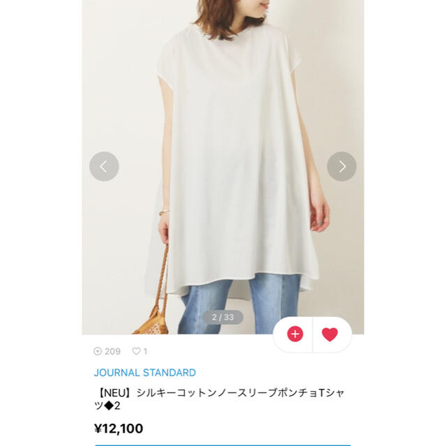 JOURNAL STANDARD(ジャーナルスタンダード)のkyappy様 専用 シルキーコットンノースリーブポンチョTシャツ レディースのトップス(Tシャツ(半袖/袖なし))の商品写真