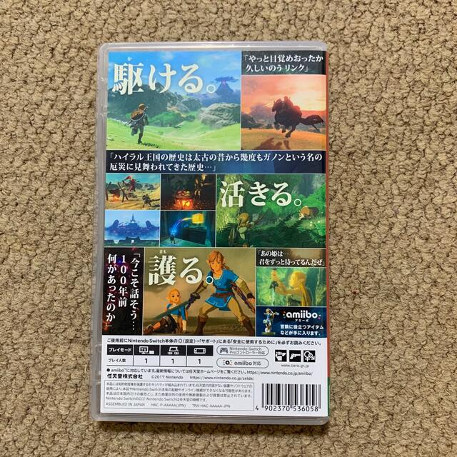 Nintendo Switch(ニンテンドースイッチ)のゼルダの伝説 ブレス オブ ザ ワイルド Switch エンタメ/ホビーのゲームソフト/ゲーム機本体(家庭用ゲームソフト)の商品写真