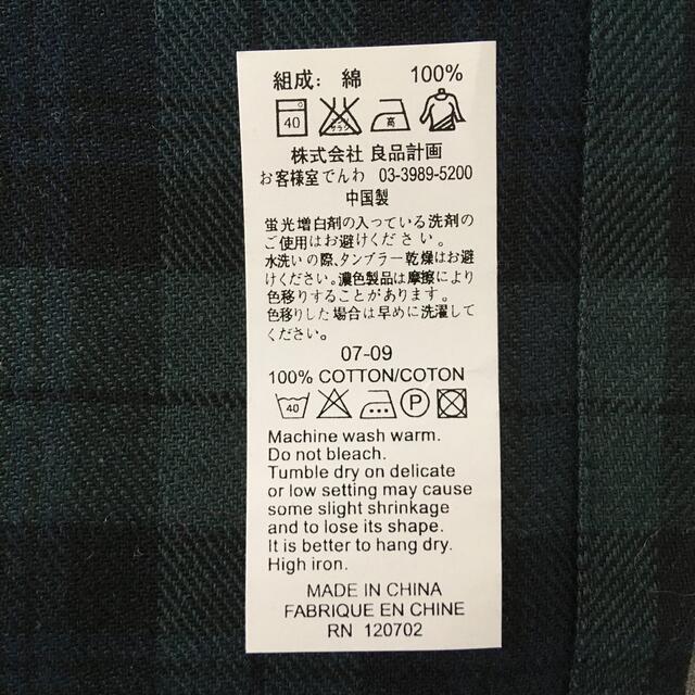 MUJI (無印良品)(ムジルシリョウヒン)の無印　ランチョンマット　3枚セット　ブラックウォッチ インテリア/住まい/日用品のキッチン/食器(テーブル用品)の商品写真