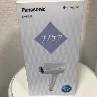 パナソニック(Panasonic)のパナソニック ヘアドライヤー ナノケア 白 EH-NA2B-W(ヘアアイロン)