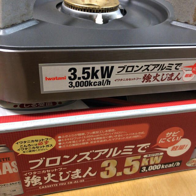 Iwatani(イワタニ)のイワタニカセットフー 強火自慢 3.5kw スマホ/家電/カメラの調理家電(調理機器)の商品写真