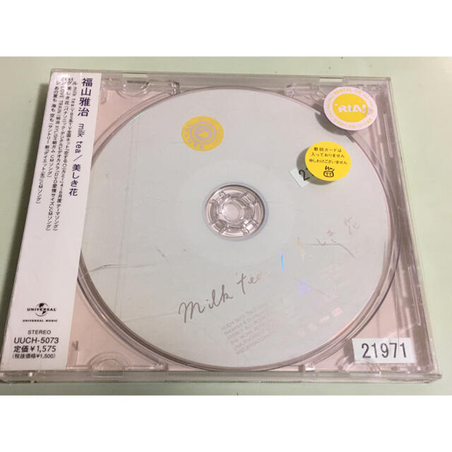 福山雅治　milk tea  美しき花　CD 中古 エンタメ/ホビーのCD(ポップス/ロック(邦楽))の商品写真