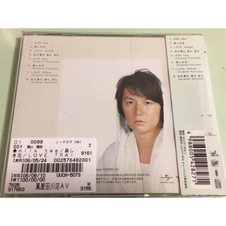 福山雅治　milk tea  美しき花　CD 中古(ポップス/ロック(邦楽))