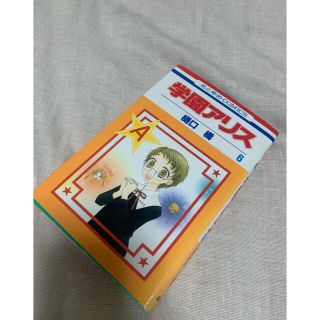 中古 4ページ目 白泉社の通販 8 000点以上 白泉社を買うならラクマ 中古 4ページ目 白泉社の通販 8 000点以上 白泉社を買うならラクマ